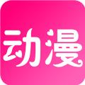 尚合动漫安卓版