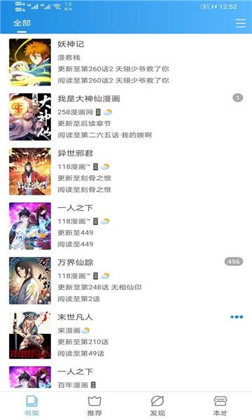 异次元漫画最新版