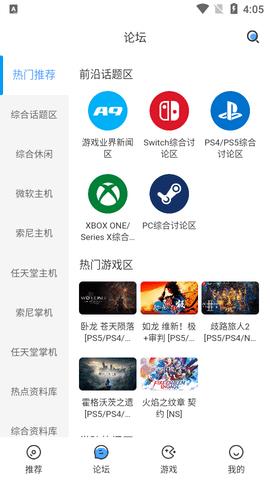 A9VG电玩部落截图