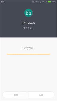 ehviewer修复版