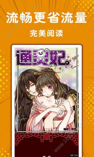 极光漫画破解版截图