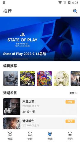 A9VG电玩部落截图