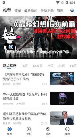 A9VG电玩部落截图
