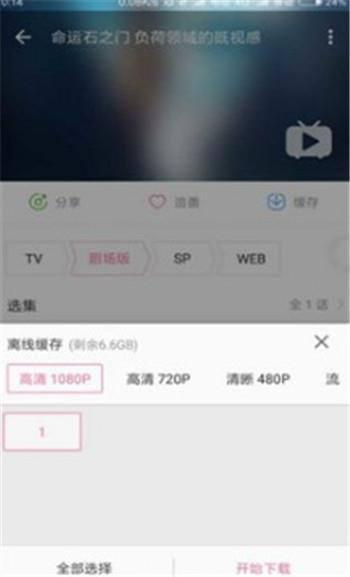 哔哩漫游xpatch版