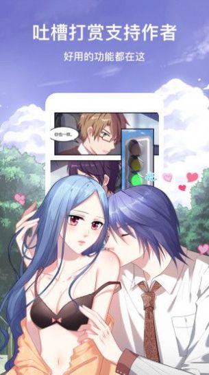 抖手韩漫苹果版截图