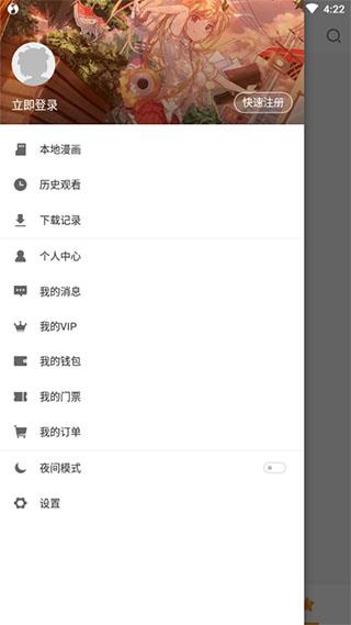 爱枫漫画旧版本截图