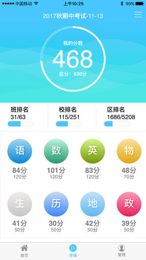 达美嘉截图