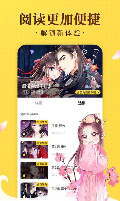 奇热漫画安卓版截图