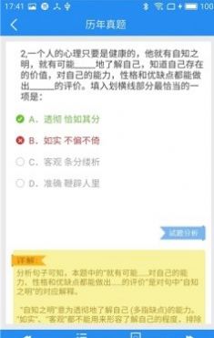 2022事业单位考试成绩查询