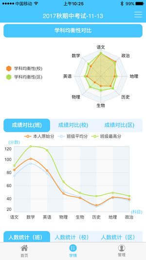 达美嘉截图