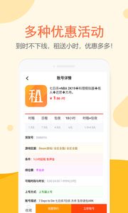 租号塔截图