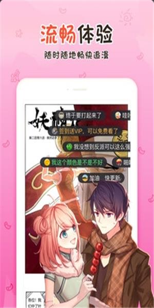 丝瓜漫画永久免费版