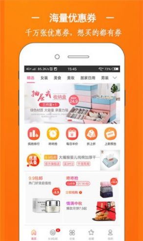 打一折截图
