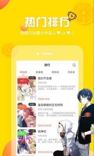 美丽新世界土豪漫画(在线阅读)