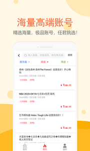 租号塔截图