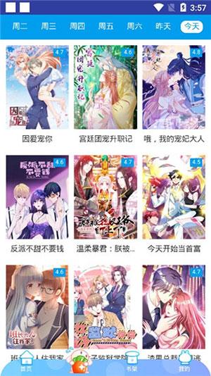 小龙女漫画破解版