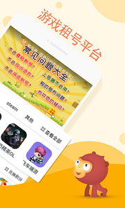 租号塔截图