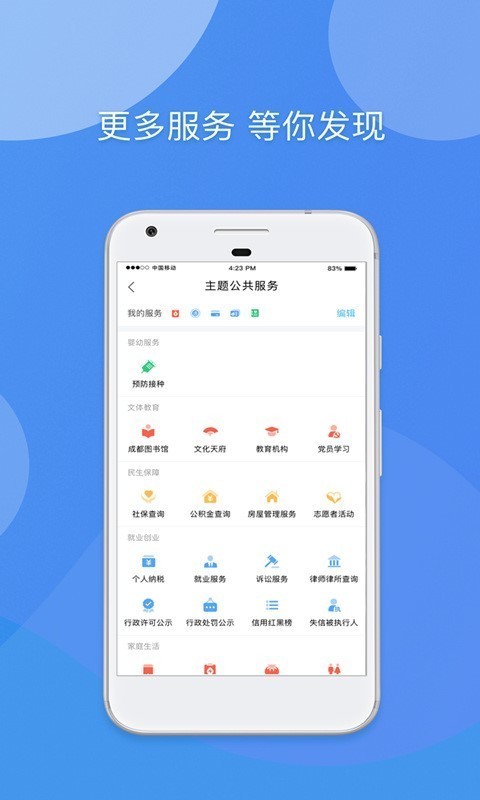 惠蓉保截图
