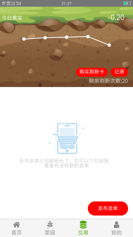 欢乐庄园截图