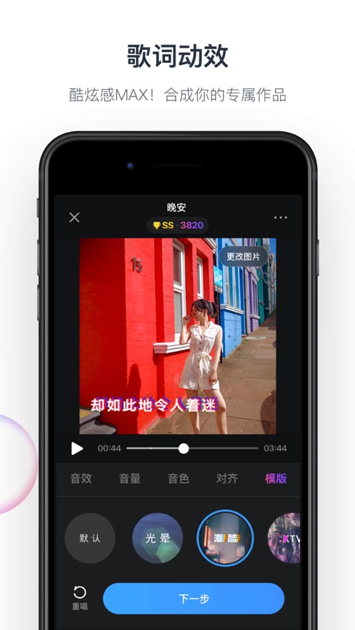 音街截图