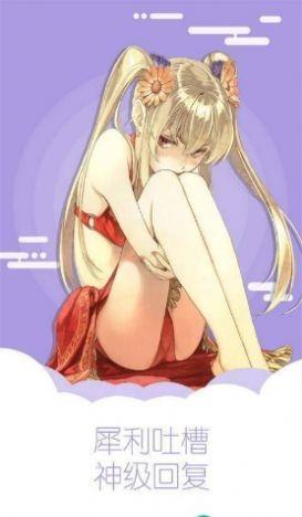 陌陌动漫免费版截图