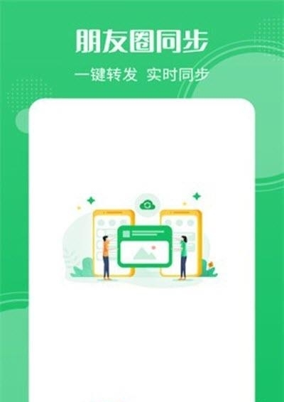 微商团长截图