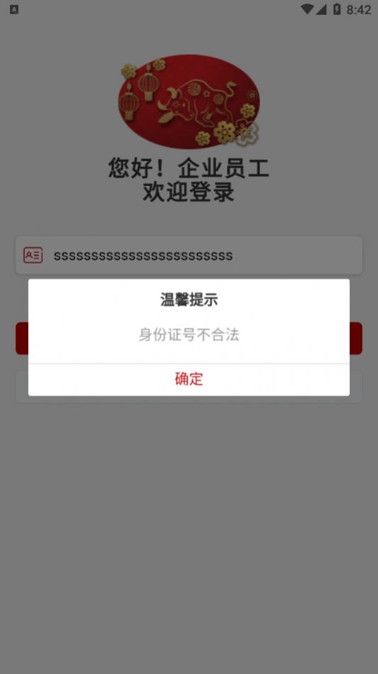 中E家园截图