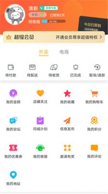 乐享南宁截图