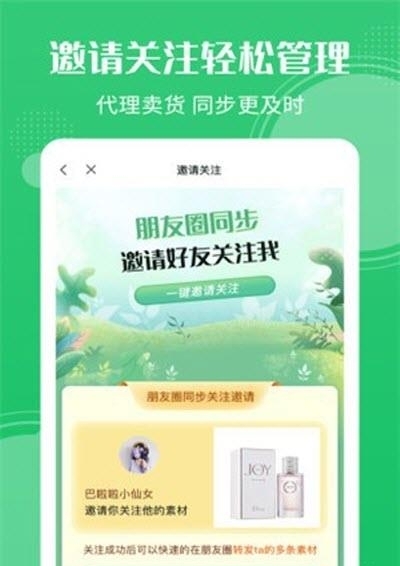 微商团长截图