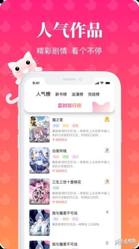 懒猫漫画免vip去广告版