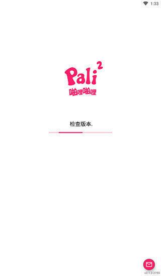 palipali正式版