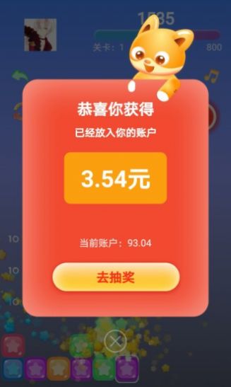 全民消消赚红包版截图