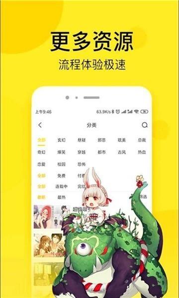 零零后漫画最新版