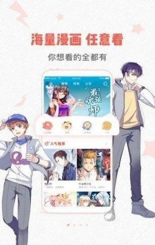 虫虫漫画下载安装2022最新版