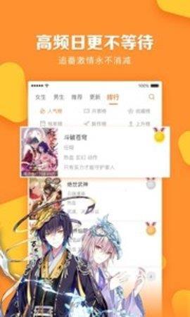 小往漫画破解版