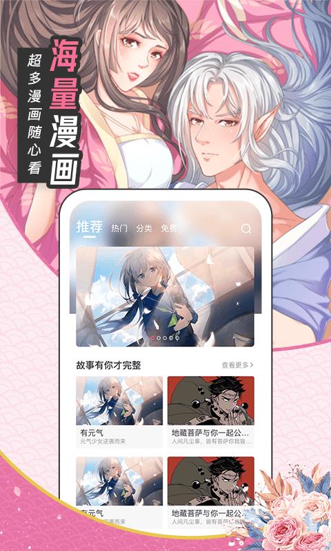 大咖漫画v6.7.4