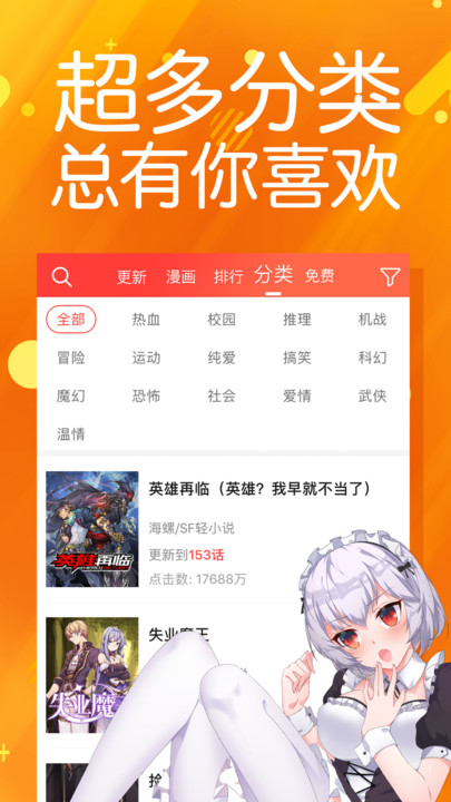 菠萝包漫画2022最新版