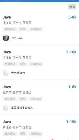 浙里聘截图