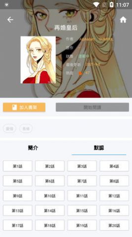 拷贝漫画1.2.7版本