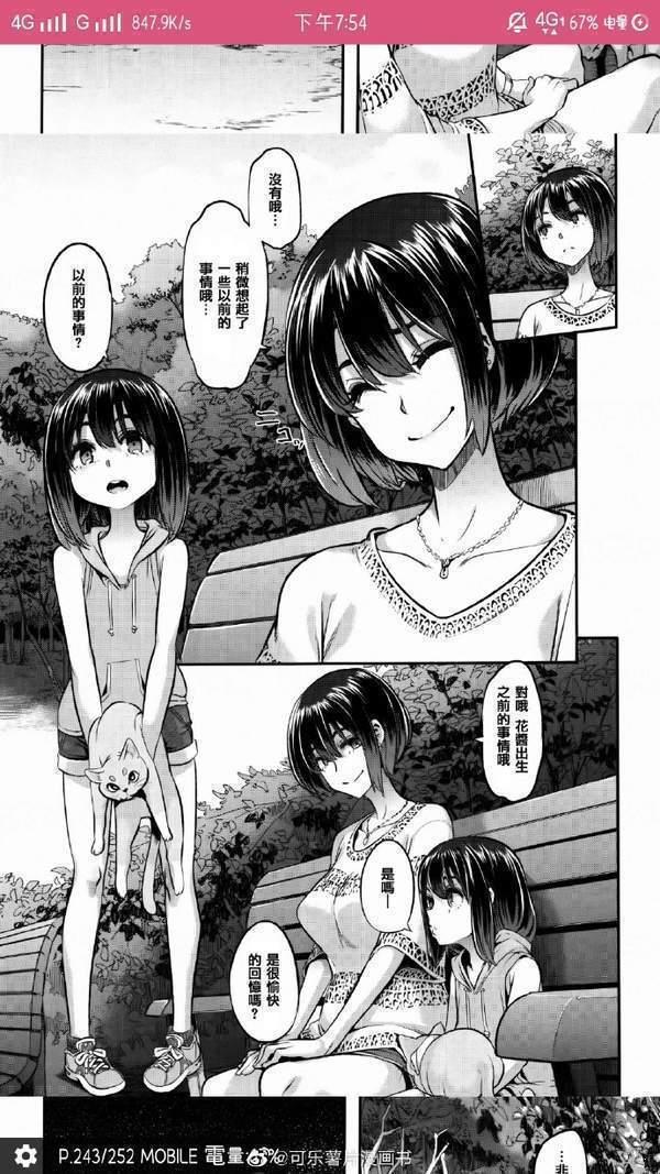 きょくちょ漫画官网版