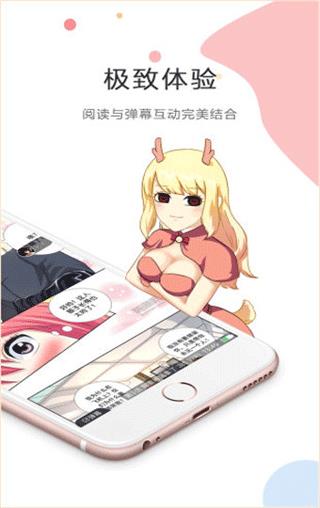 友绘漫画苹果版