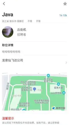 浙里聘截图