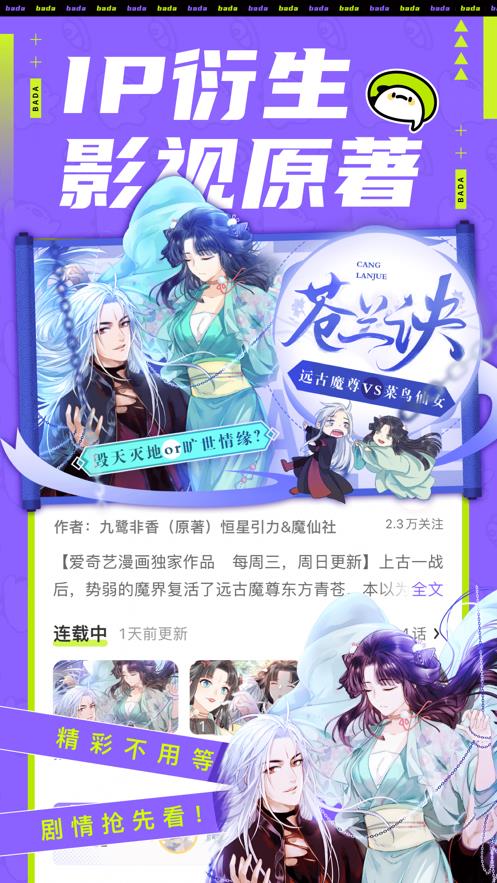 叭嗒下载安装APP免费版2021