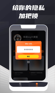 密码验证器截图