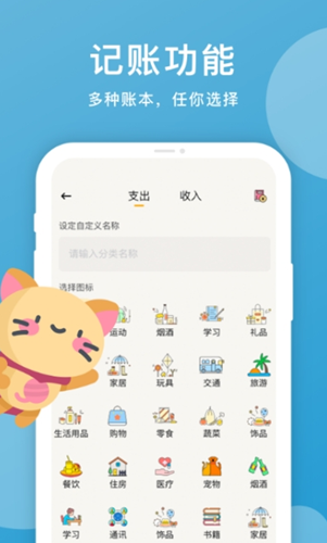 手账本截图
