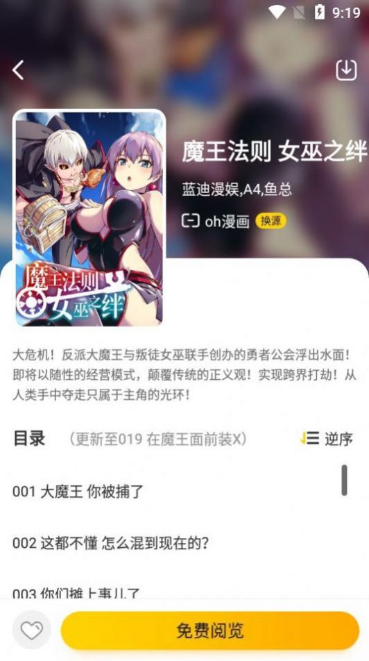 绵羊漫画最新版本