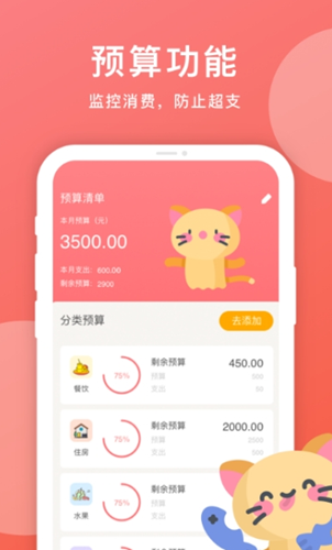 手账本截图