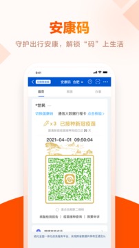 皖事通空中课堂截图