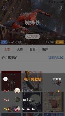 漫威粉官网版