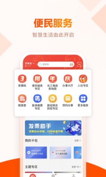 皖事通空中课堂截图